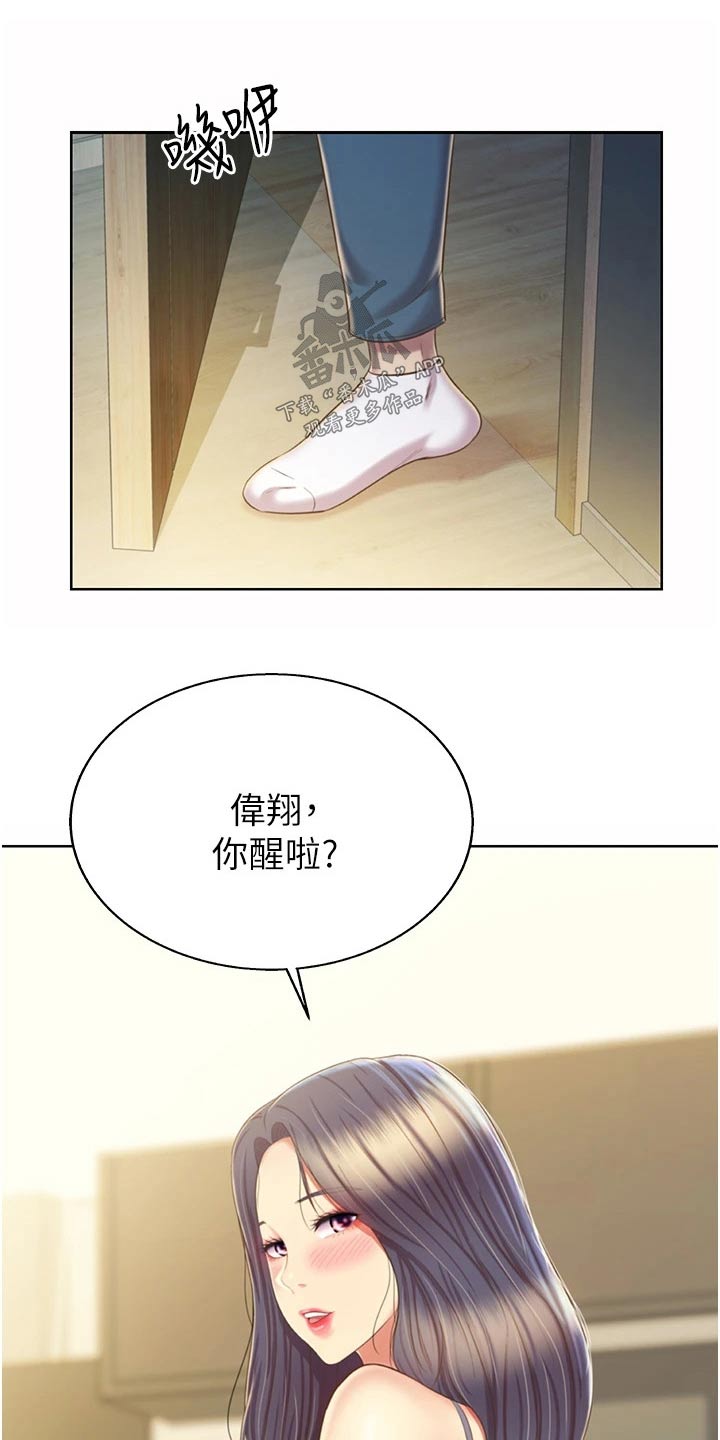 第88章：早晨6