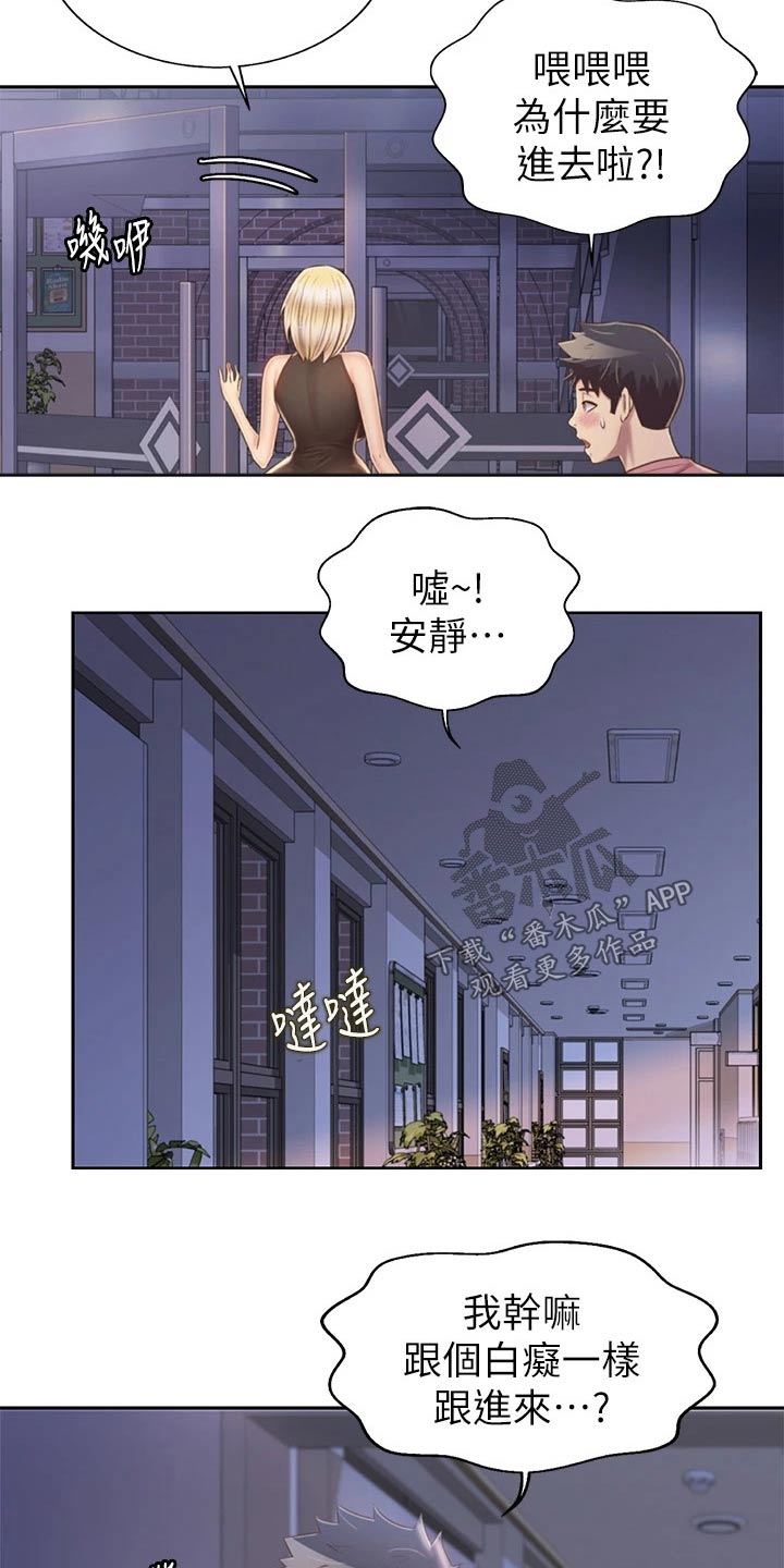 第75章：学校11