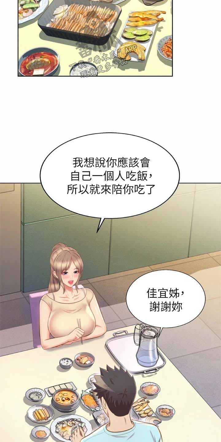第104章：回来了24