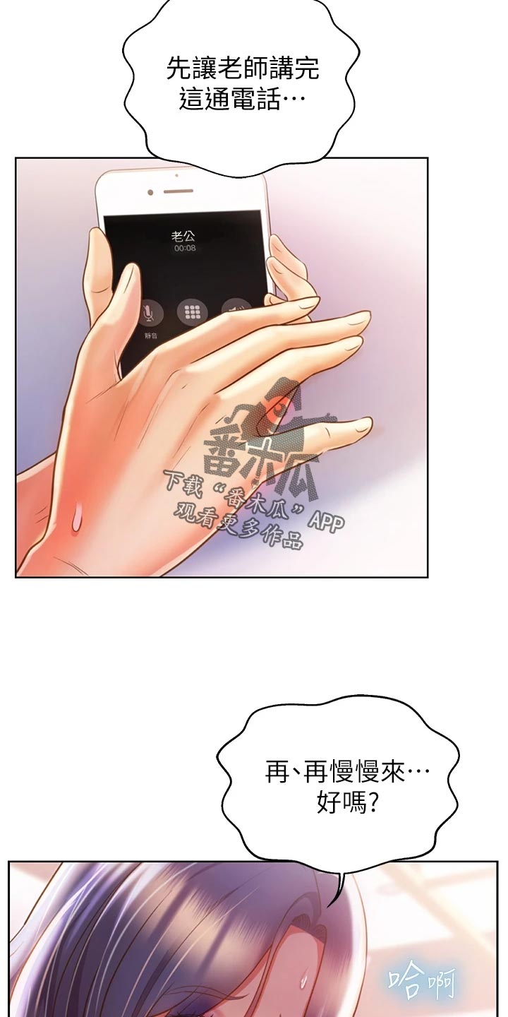 第55章：老公的电话6