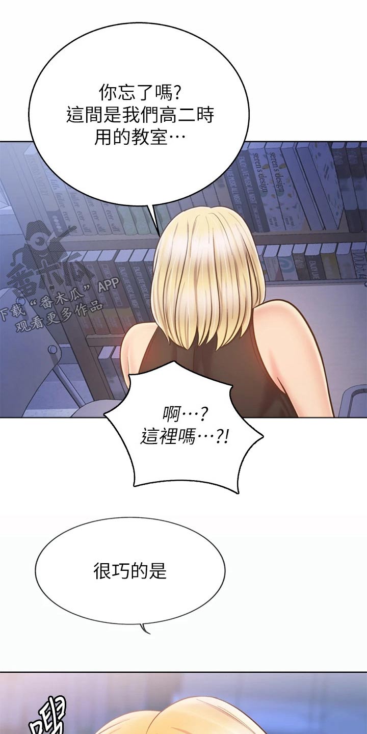 第75章：学校17