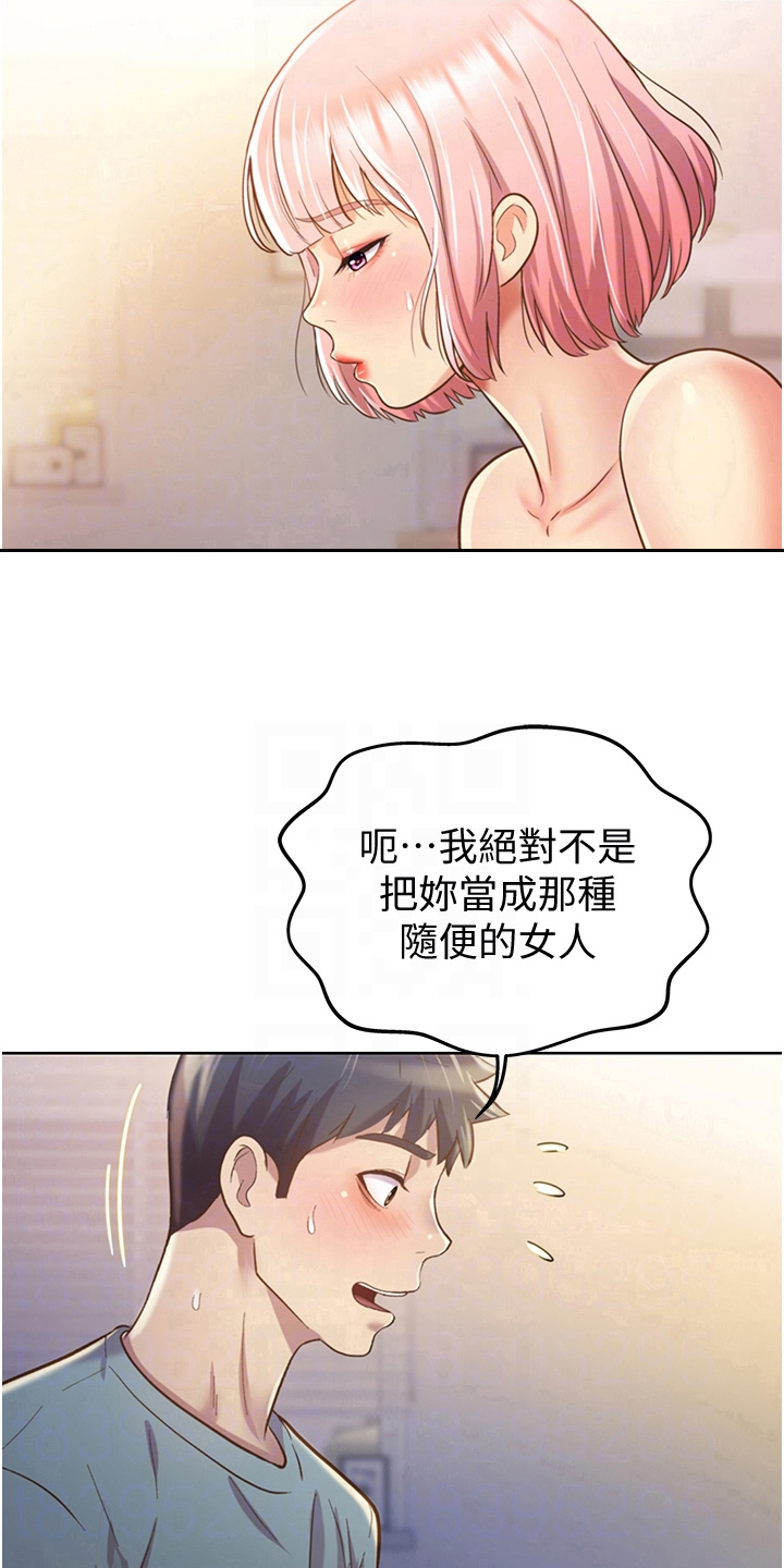 第13章：忍不住10