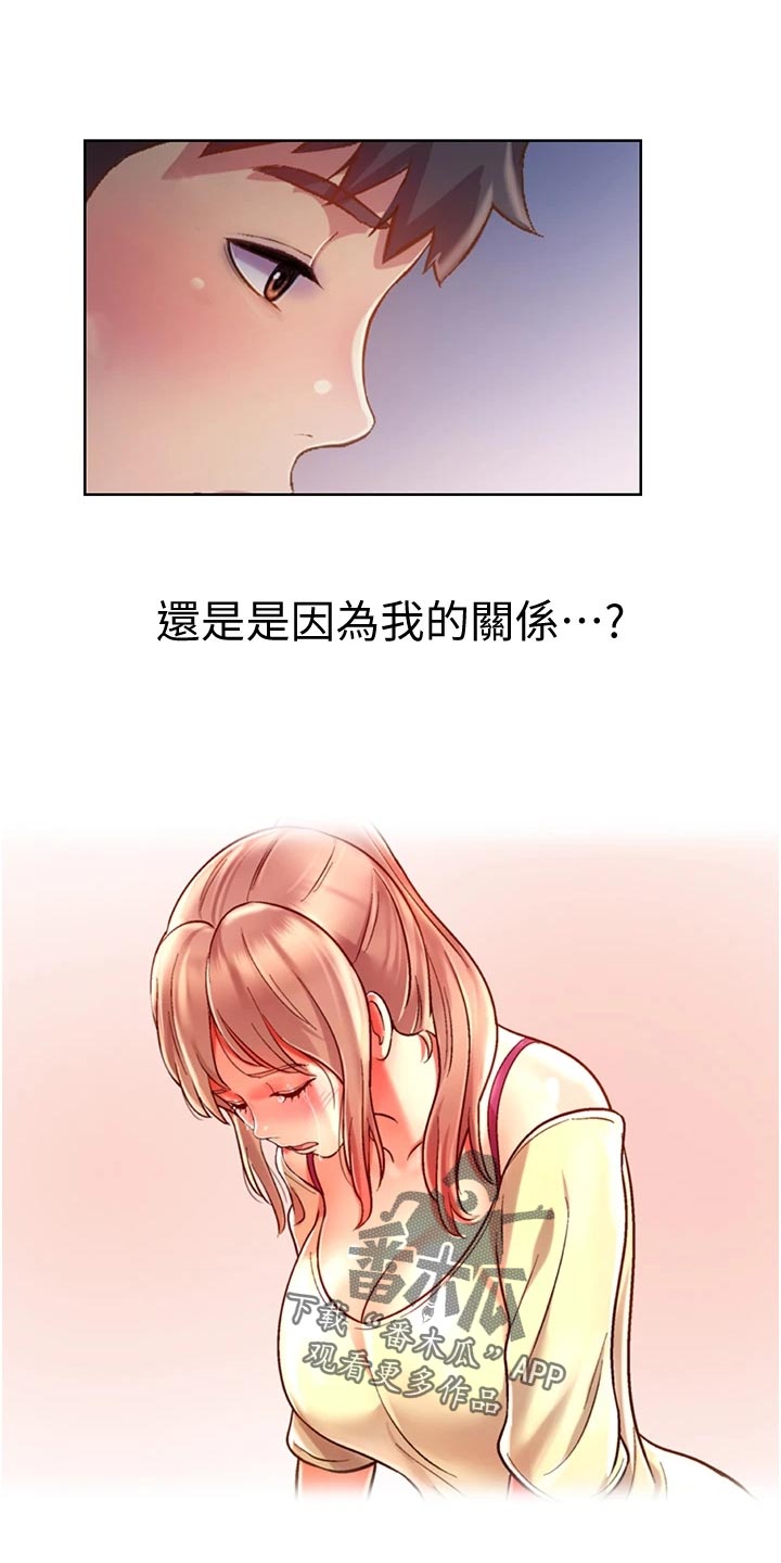 第52章：平静安稳20