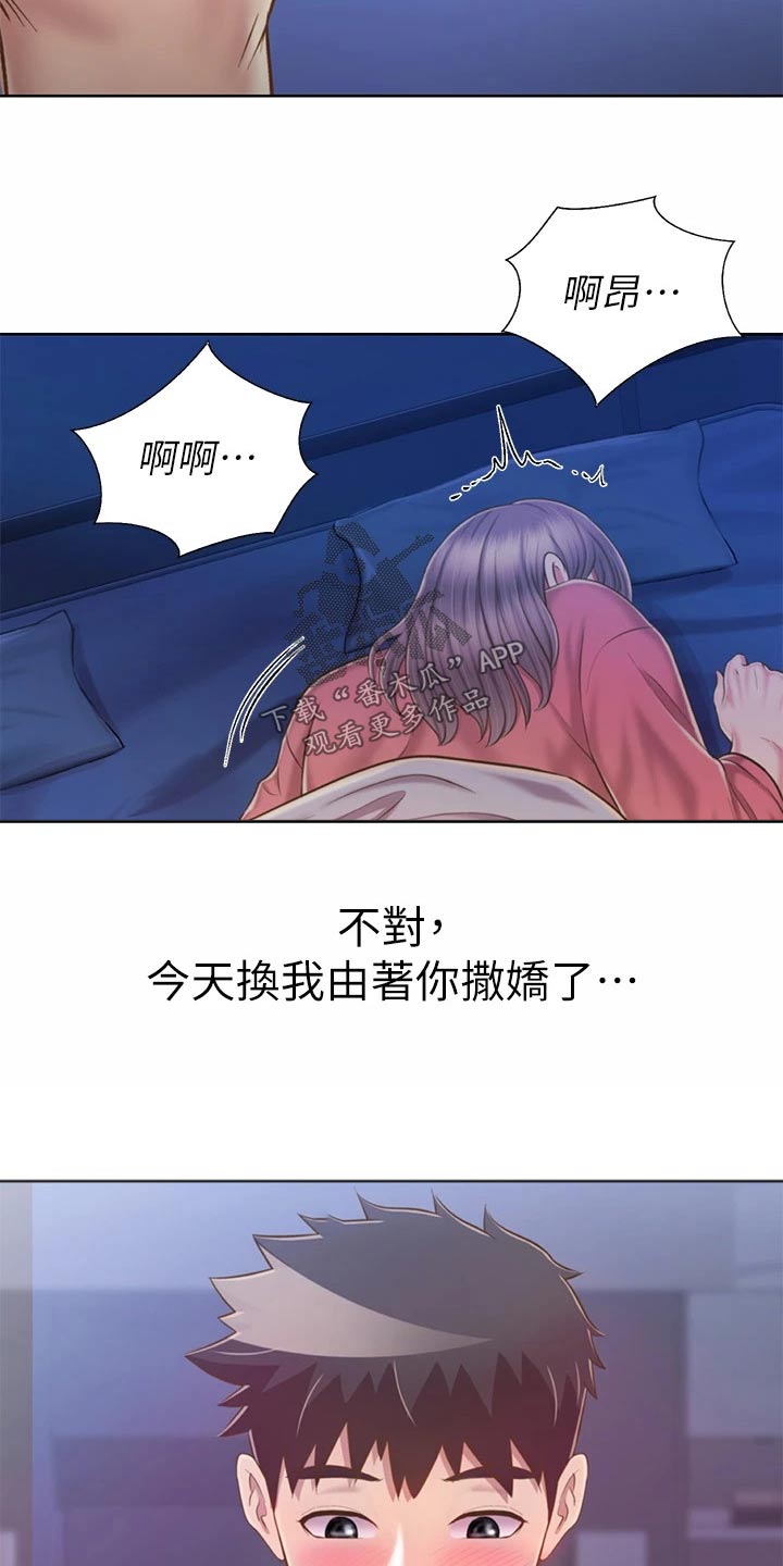 第84章：迷迷糊糊16