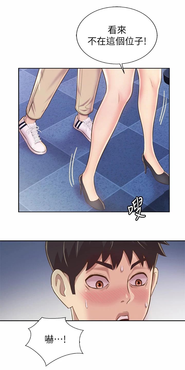 第76章：悄悄靠近10