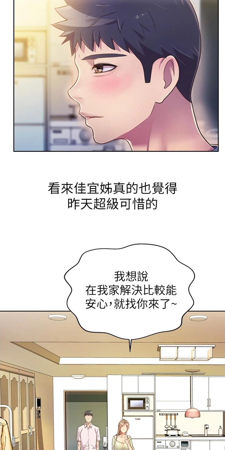 第41章：误会4