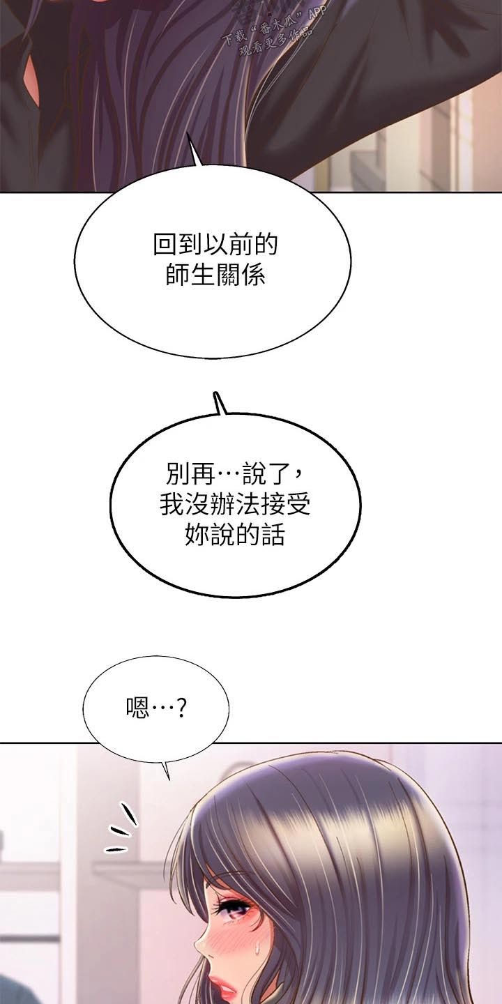 第101章：够了11