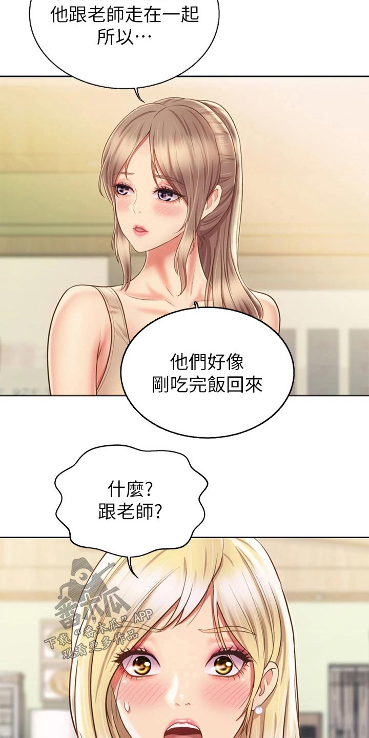 第71章：太过分了15