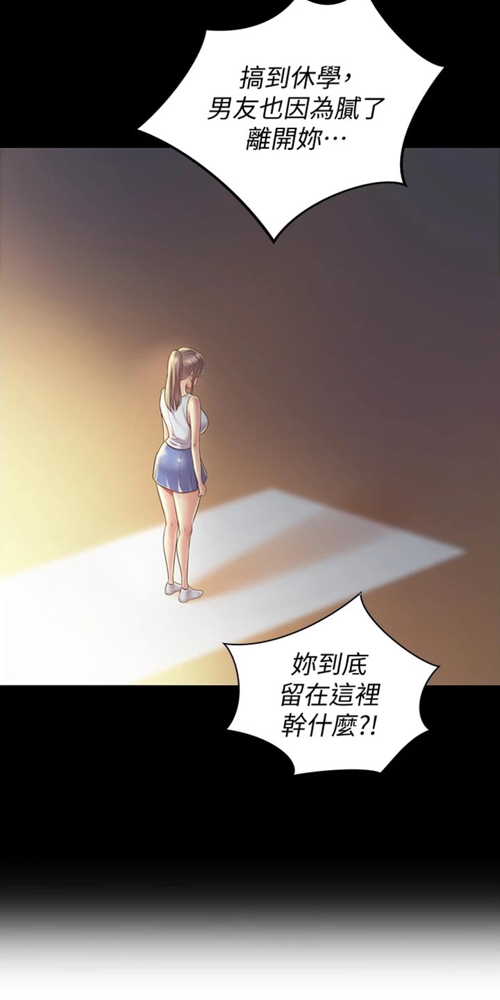 第35章：反常20