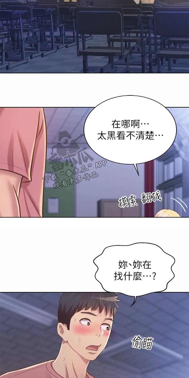 第75章：学校15