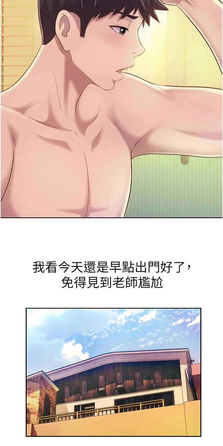 第88章：早晨5