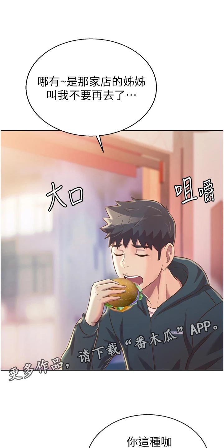第52章：平静安稳14