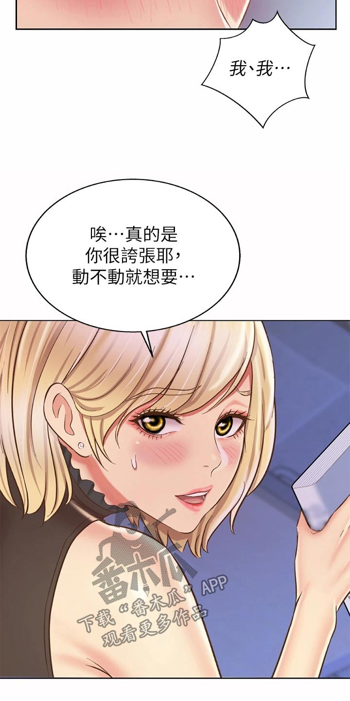 第76章：悄悄靠近12