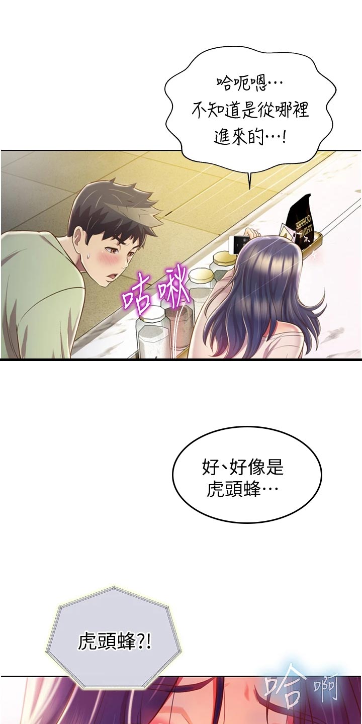第55章：老公的电话3