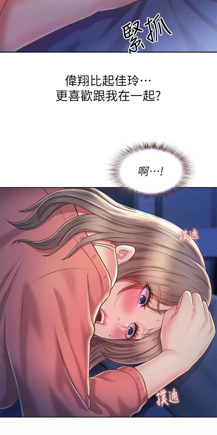 第84章：迷迷糊糊12