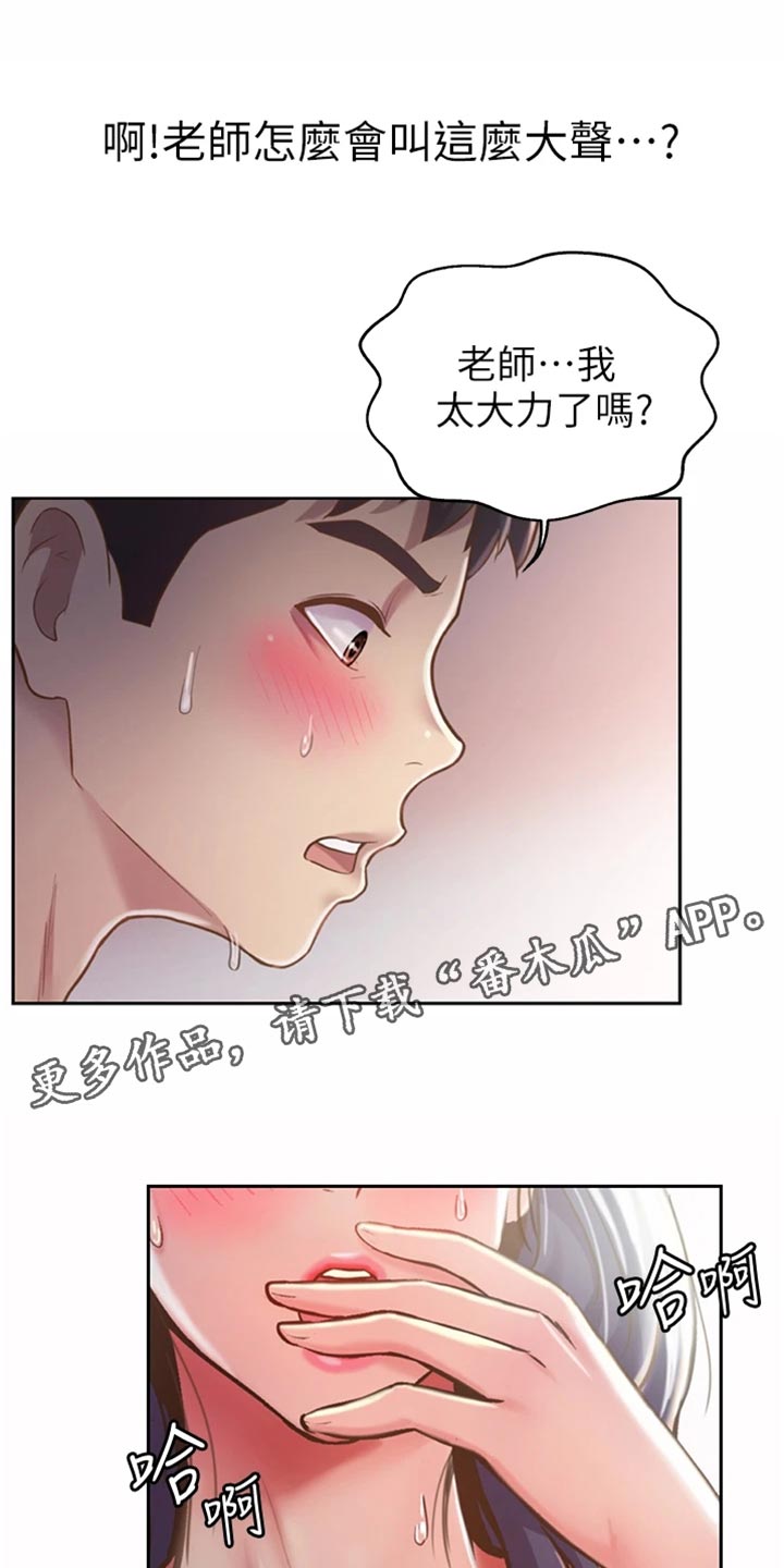 第50章：成就感1