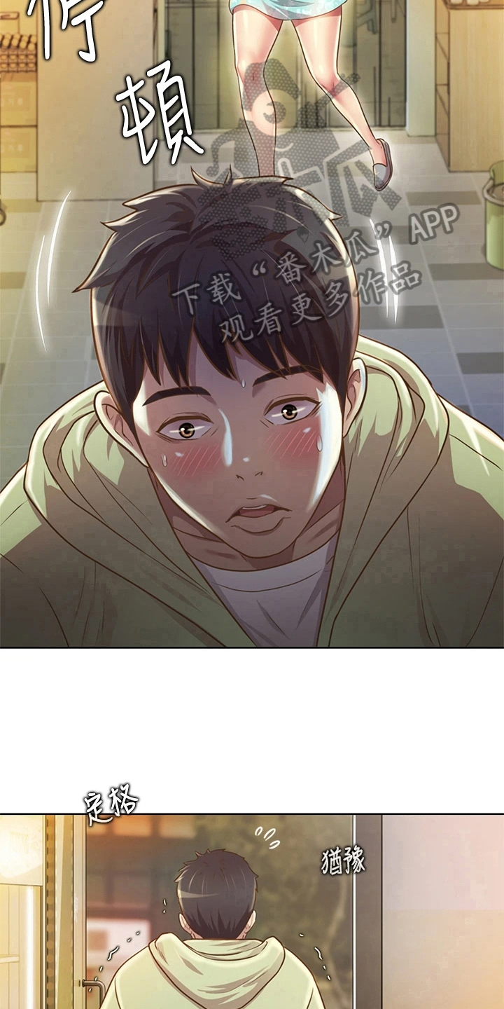 第4章：认出7