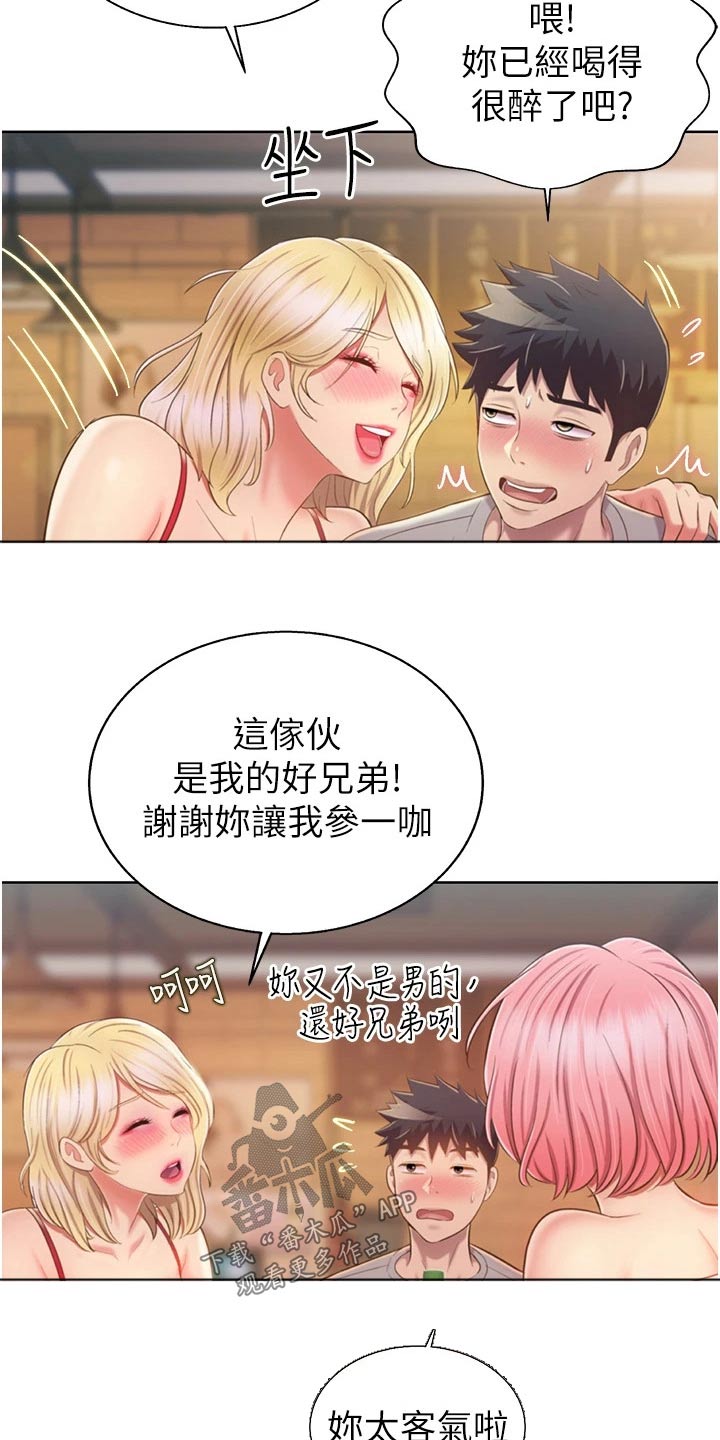 第95章：喝醉12