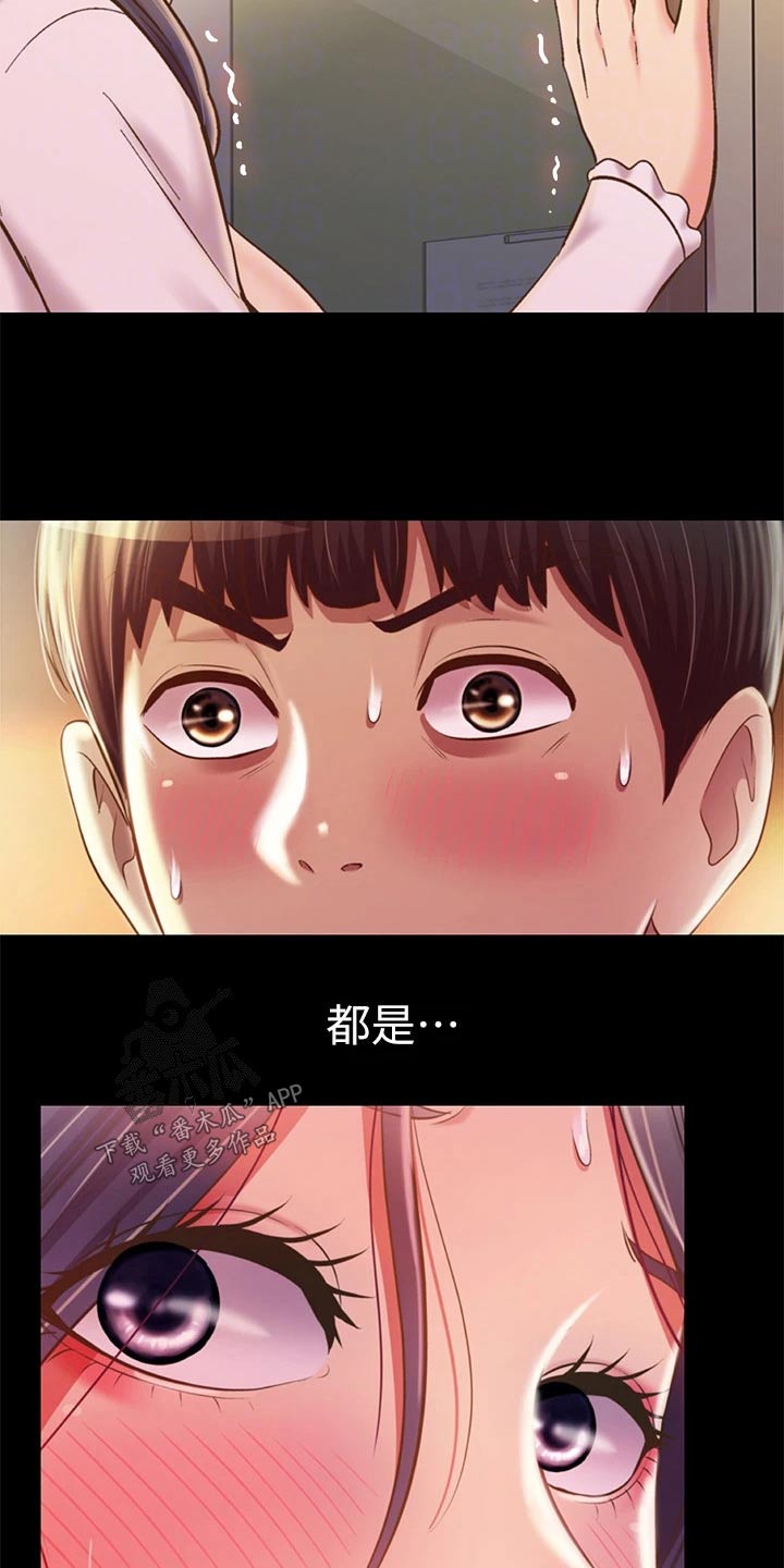 第103章：怎么回事7