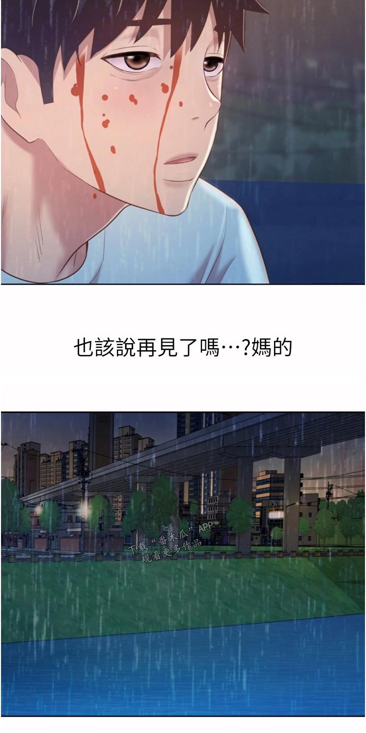 第108章：落寞16