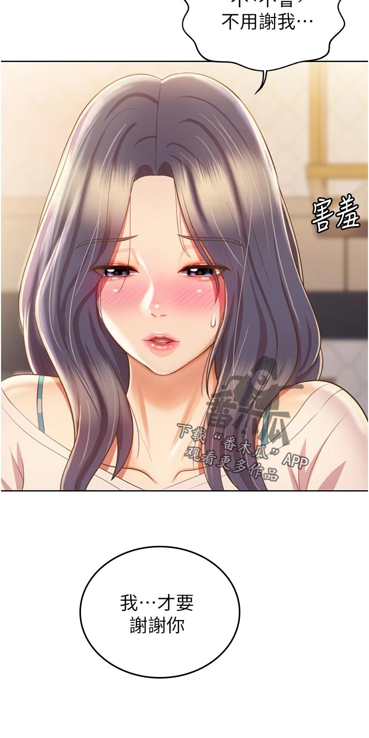 第53章：死脑筋24
