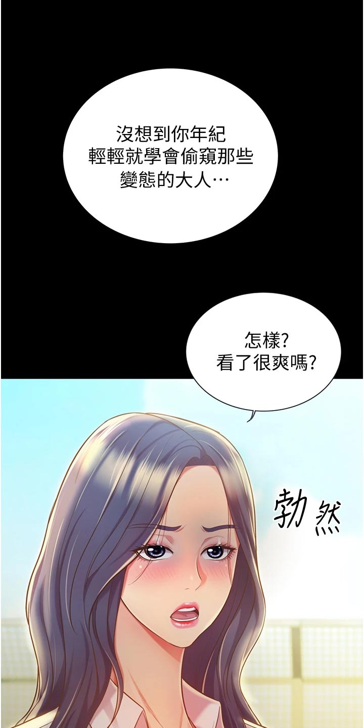 第28章：争吵1