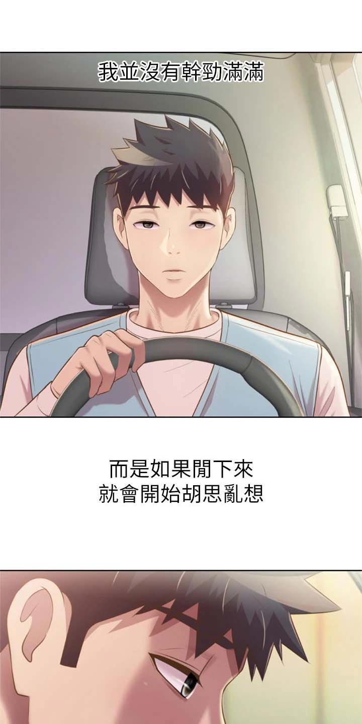 第104章：回来了5