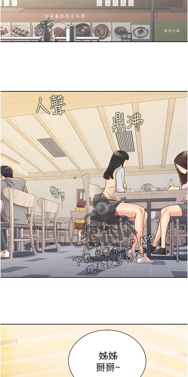 第32章：拜访6