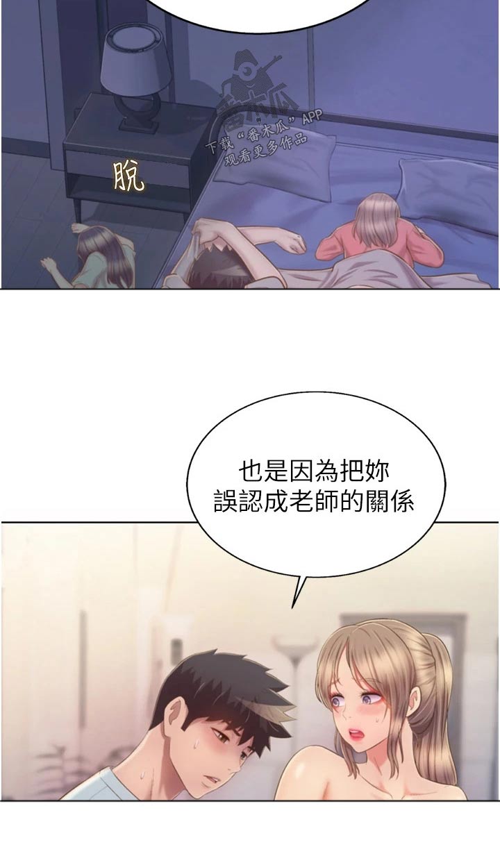第107章：不对劲13