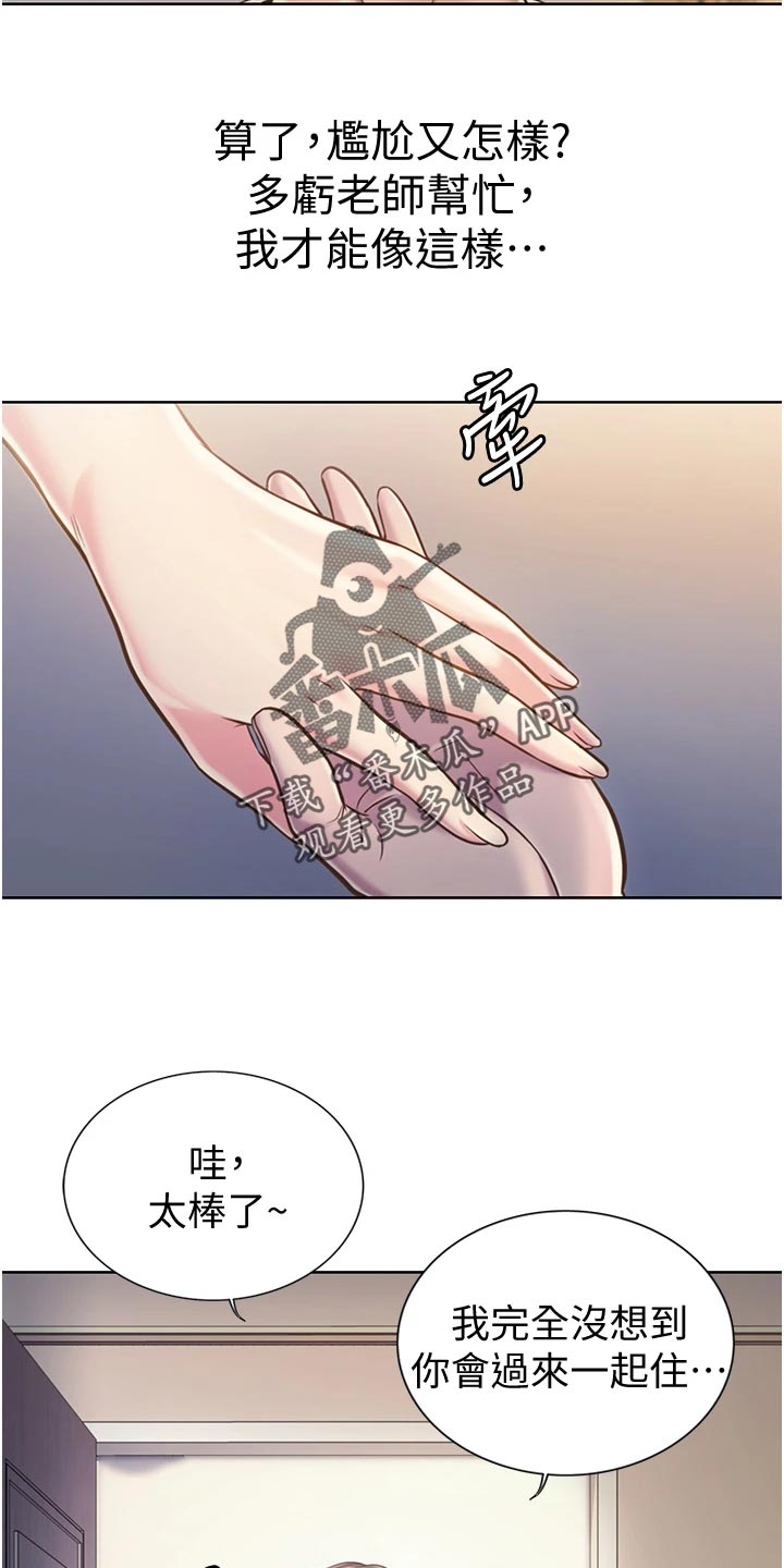 第34章：好玩8