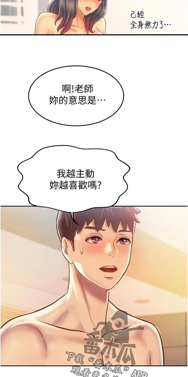 第60章：失神1
