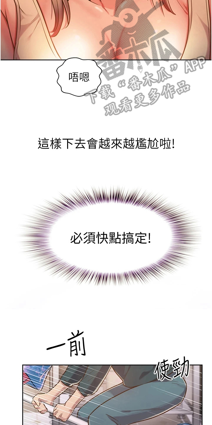 第19章：尴尬3