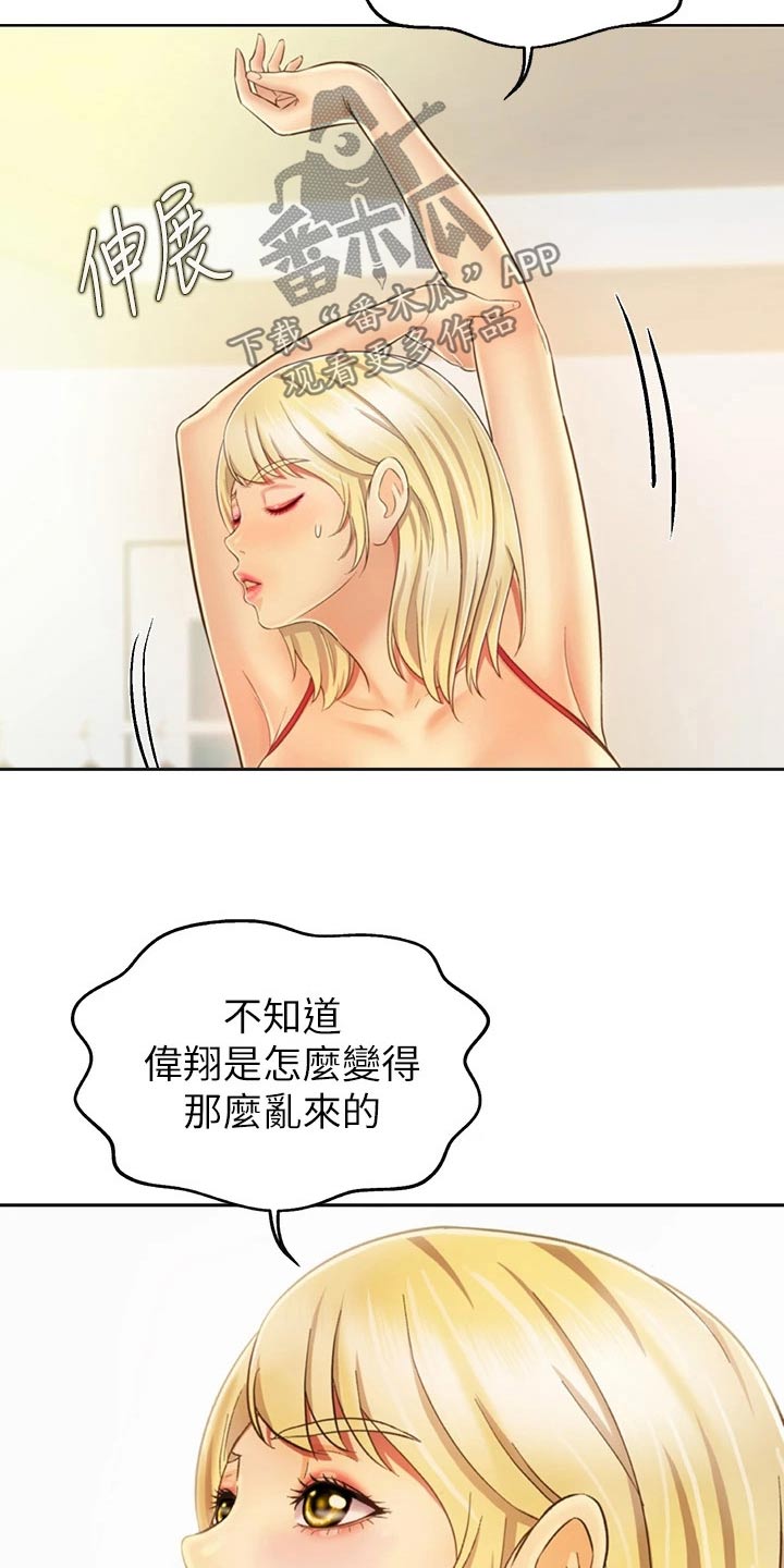 第64章：不记得了8