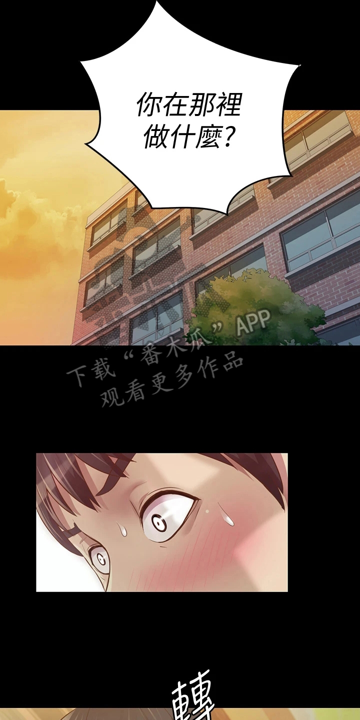 第7章：被班导发现1