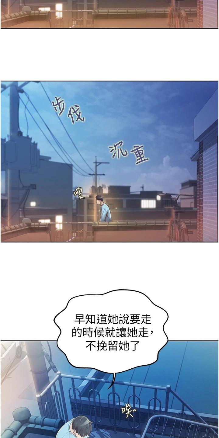 第29章：后悔2
