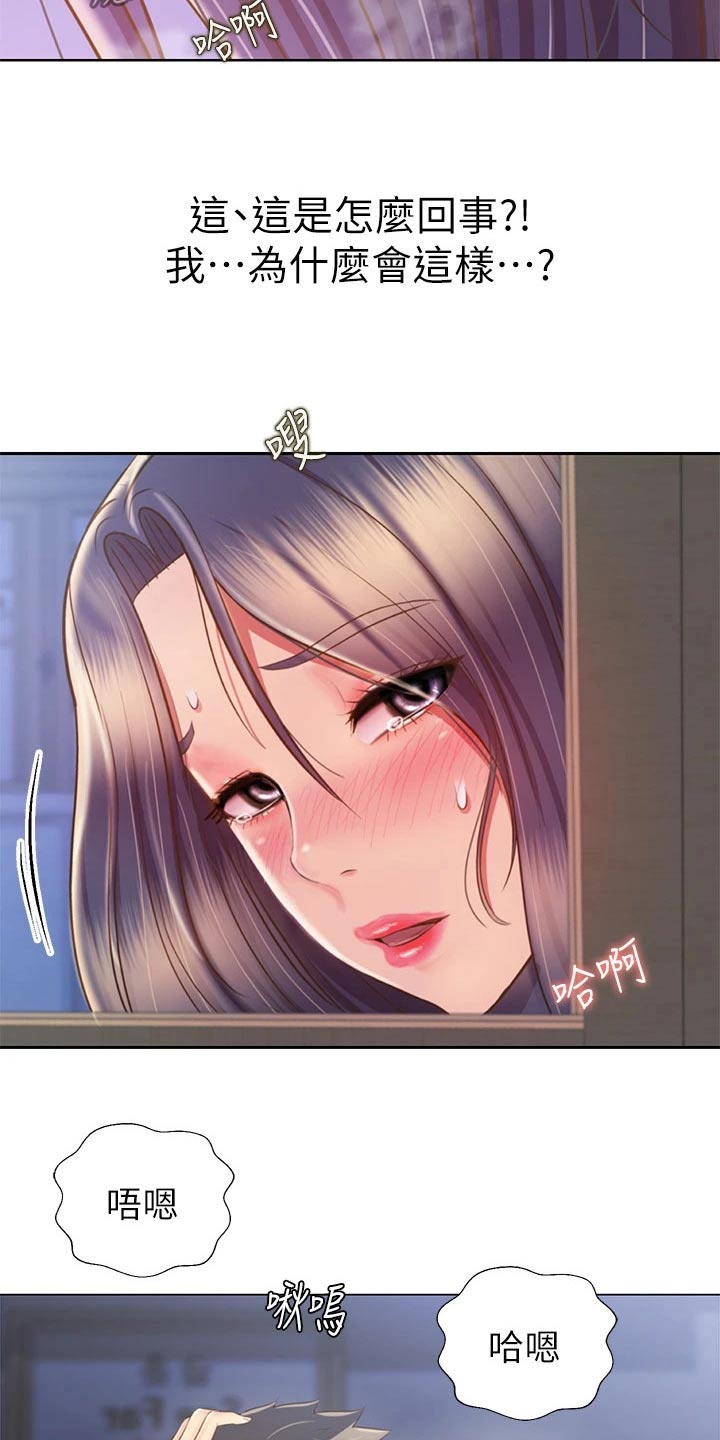 第77章：不会放弃21