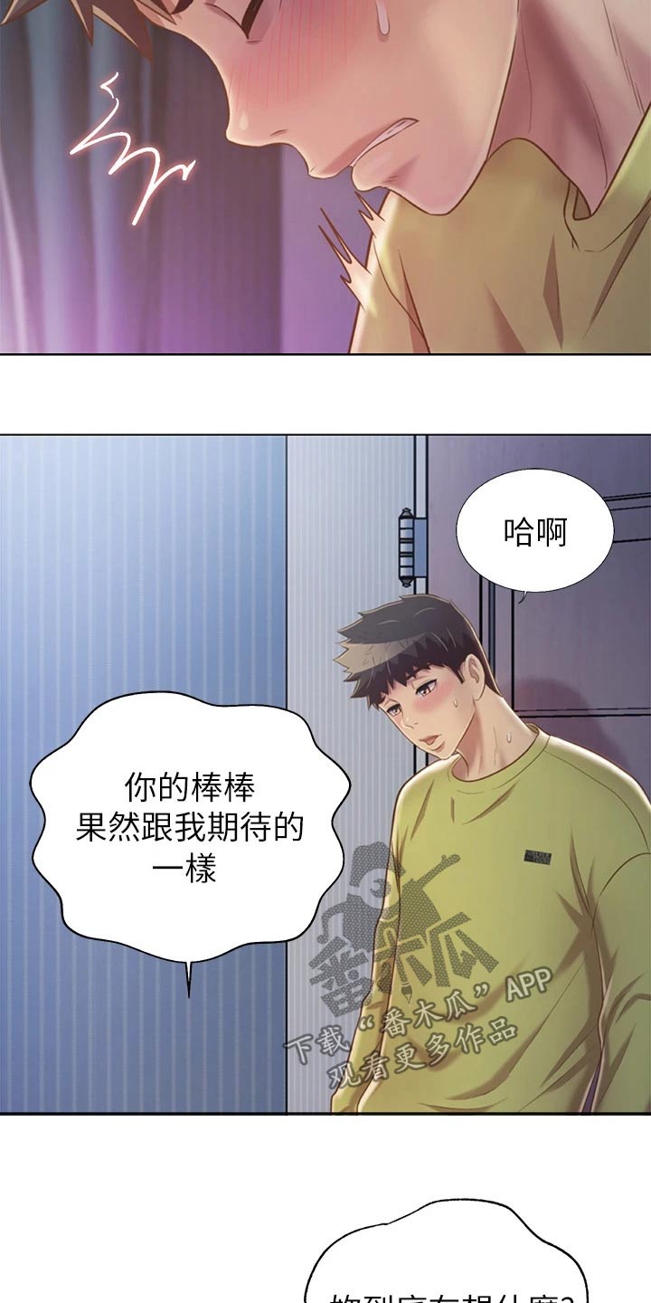 第68章：睡了吗9
