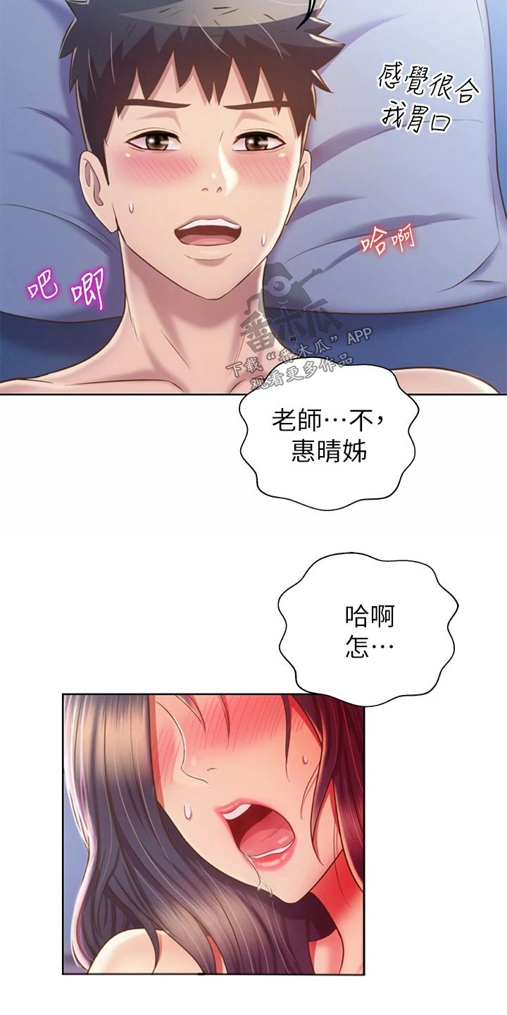 第80章：不一样28