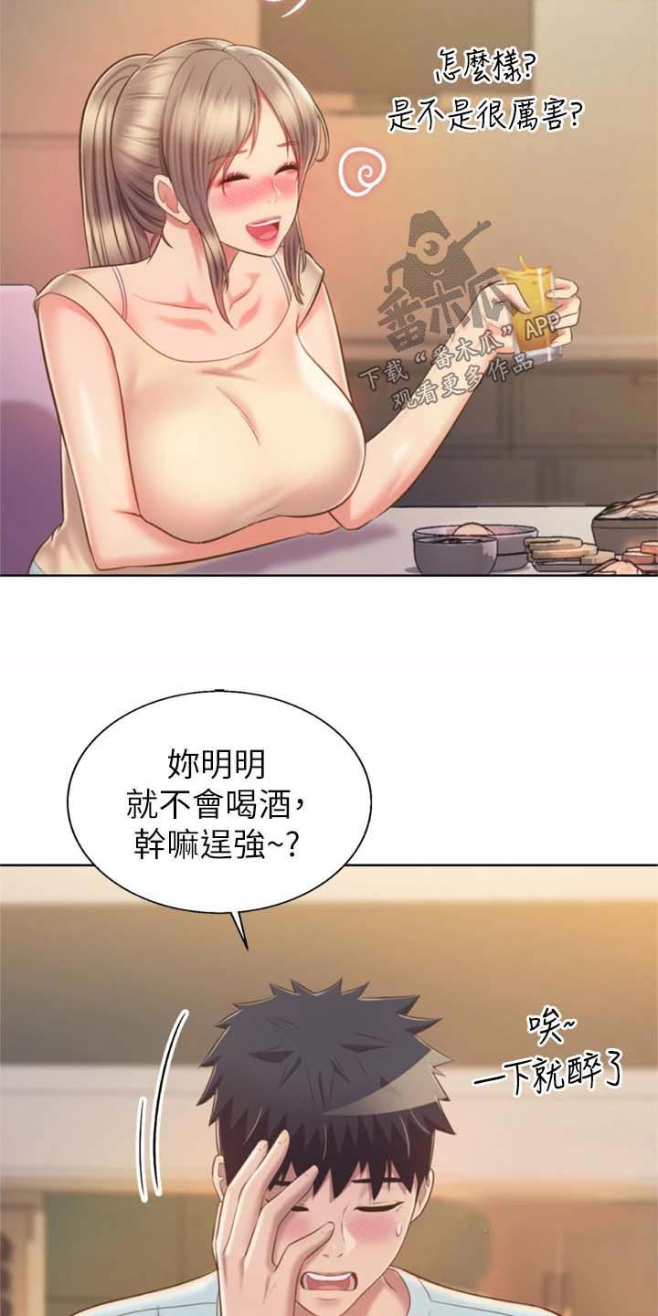 第105章：想喝醉16