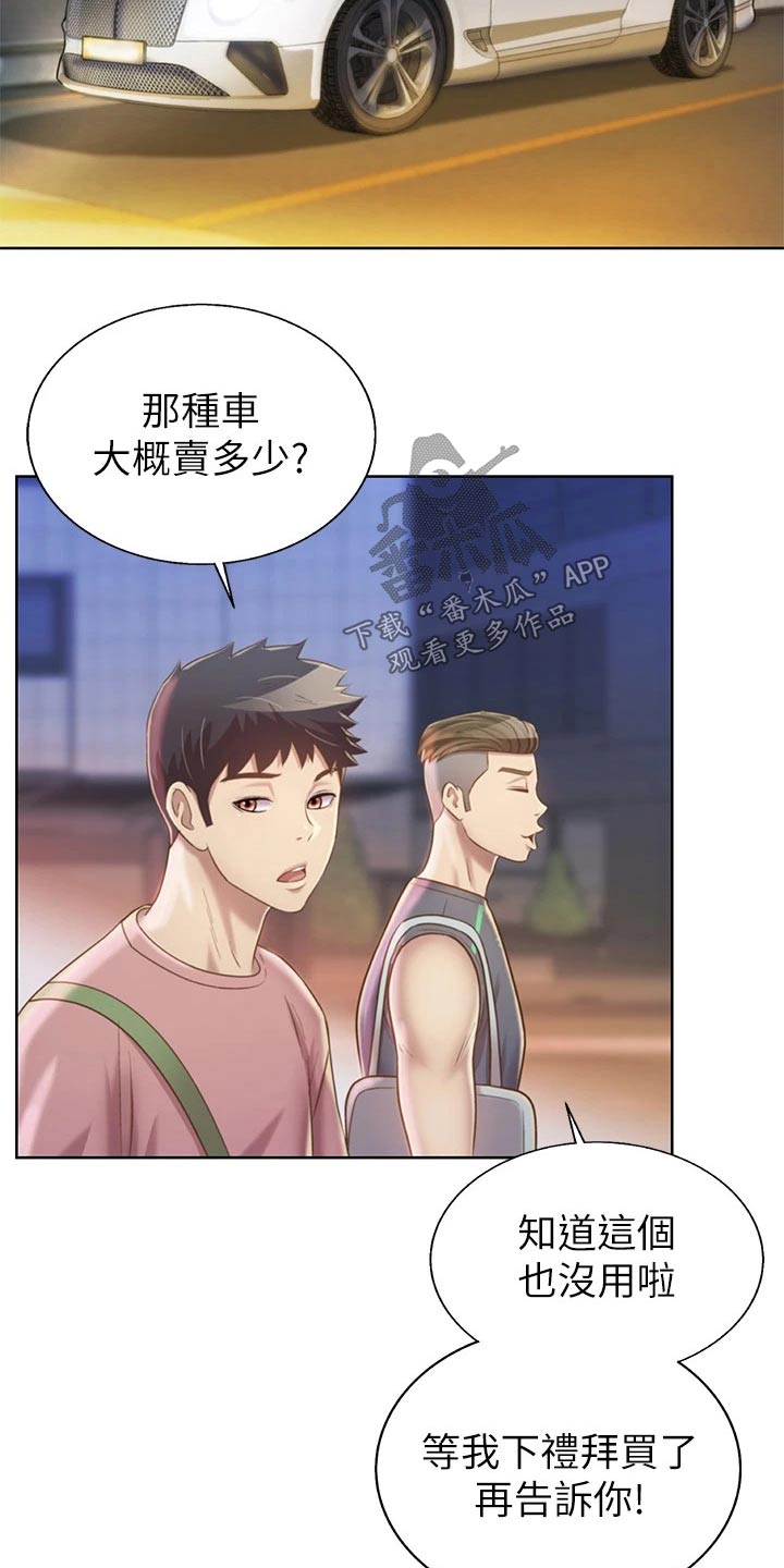 第74章：羡慕不已14