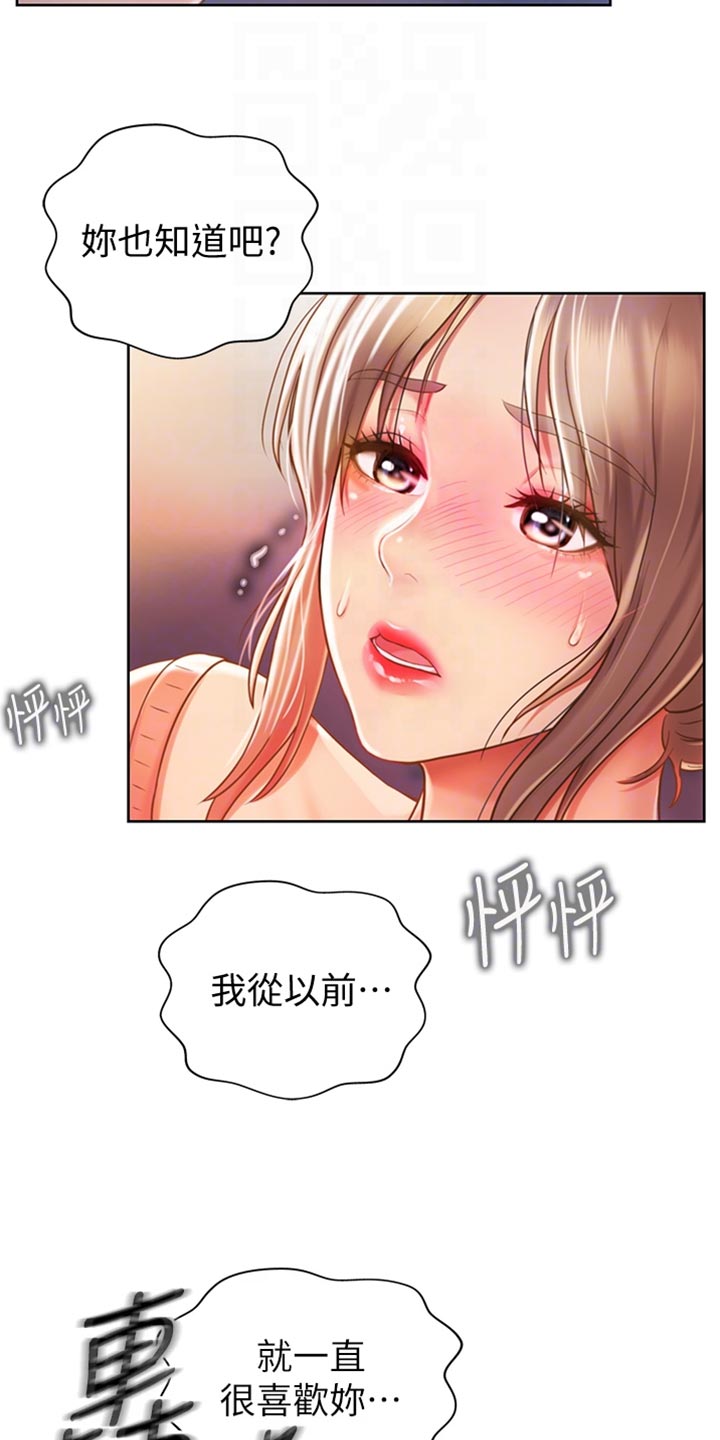 第37章：等待4