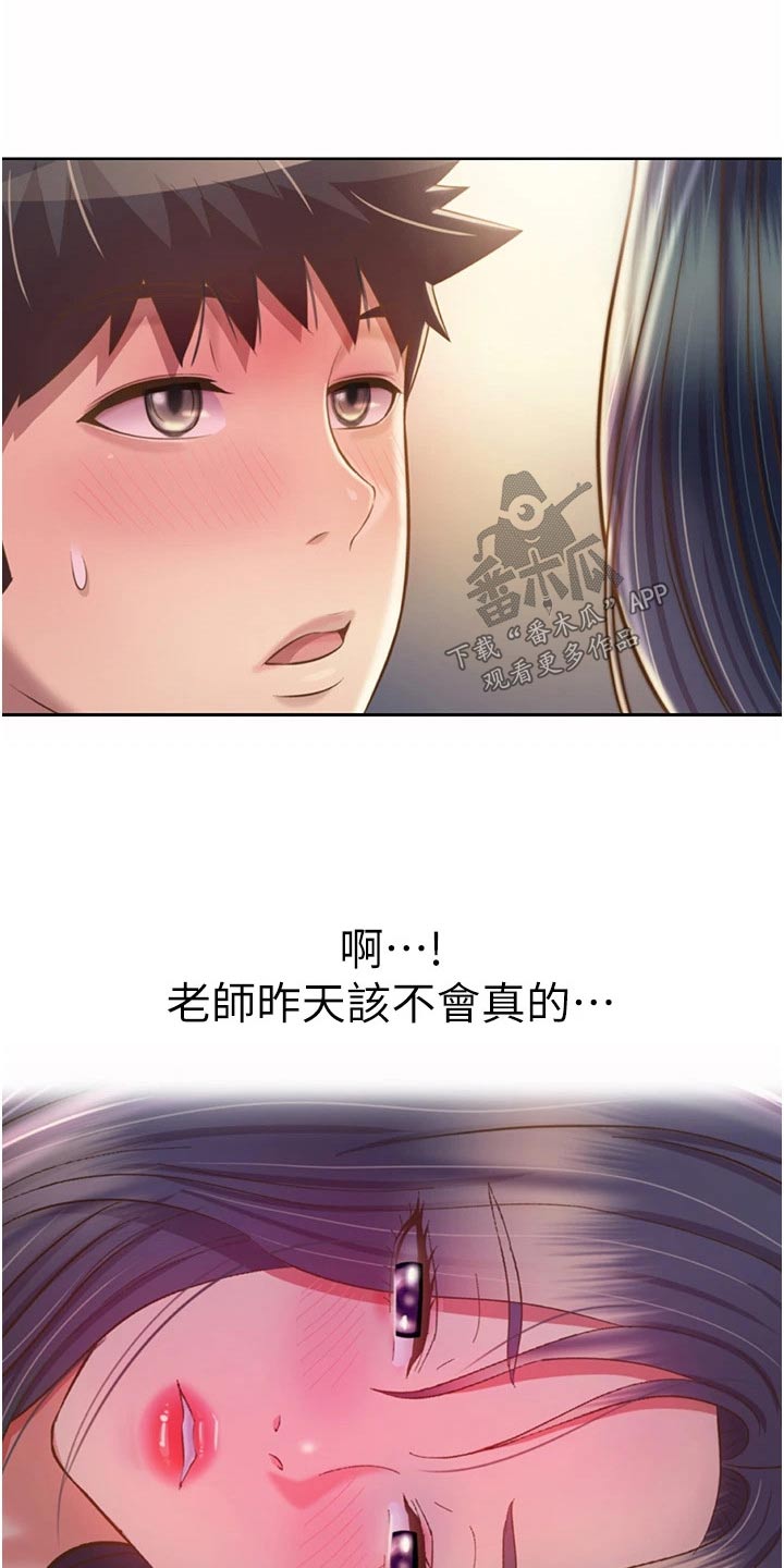 第90章：有事8