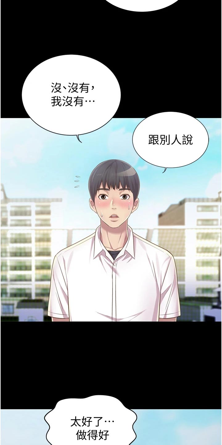 第27章：失望34