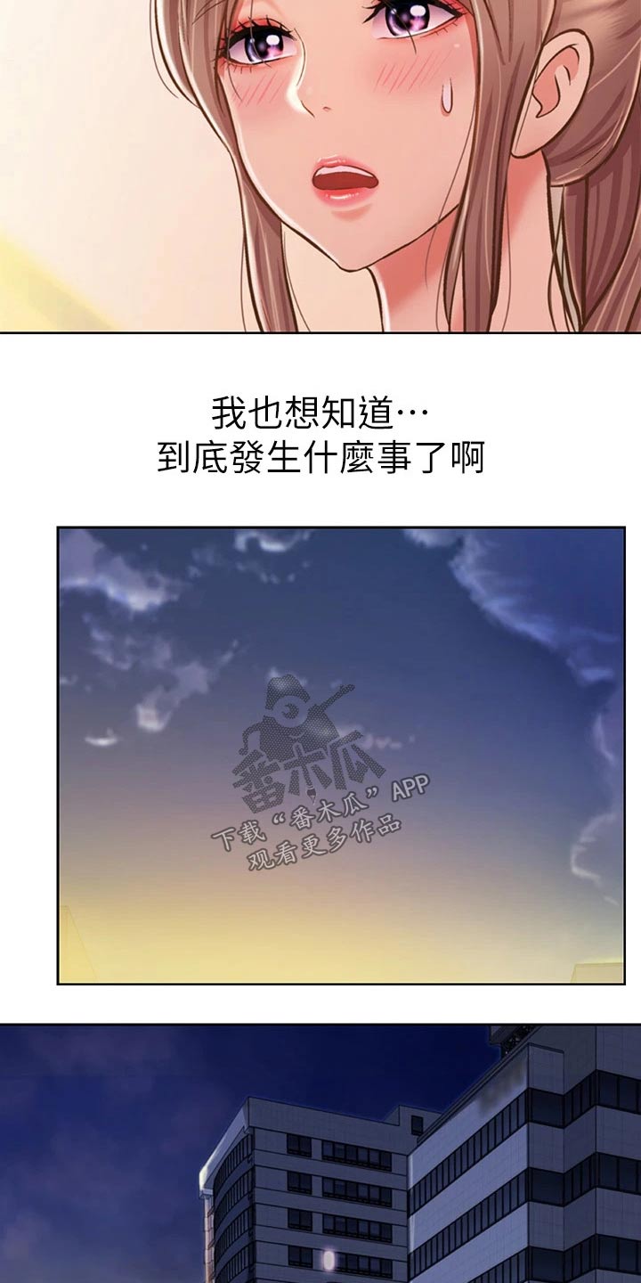 第74章：羡慕不已7
