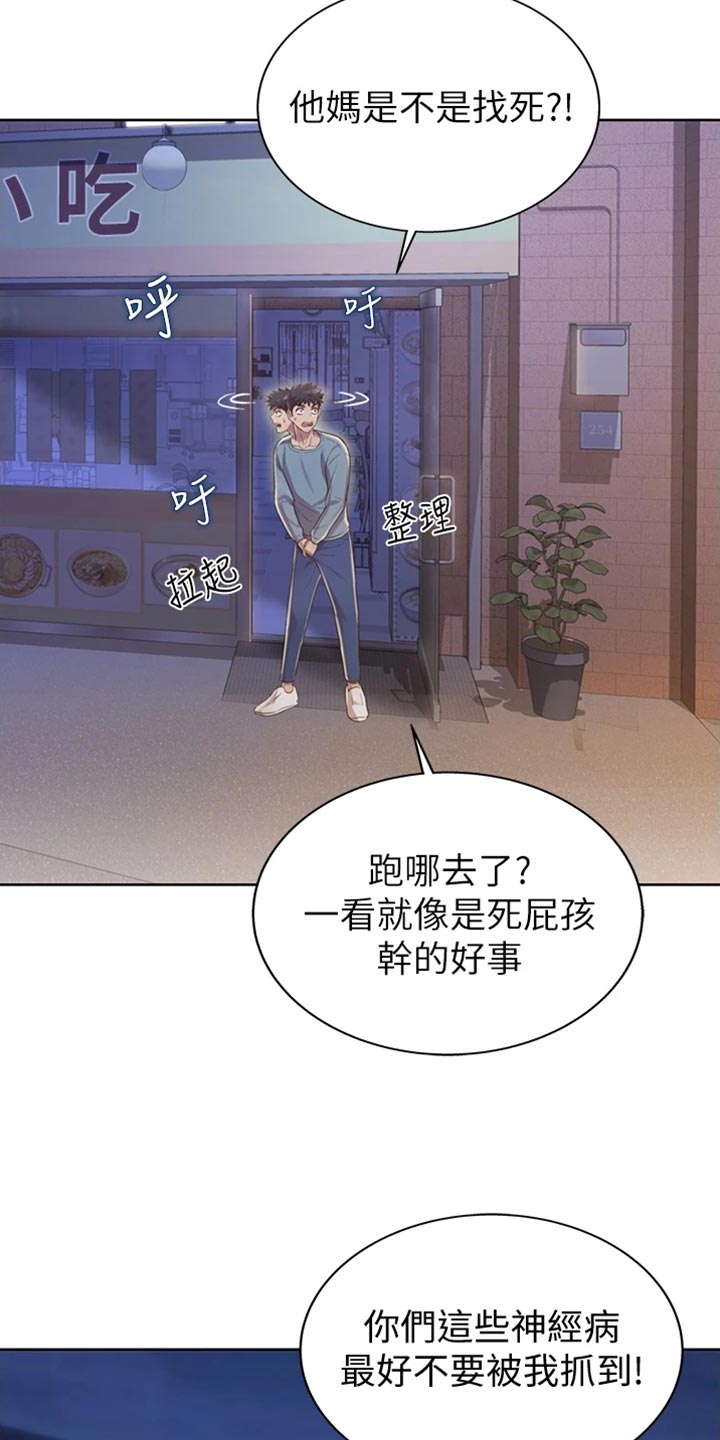 第39章：打搅20