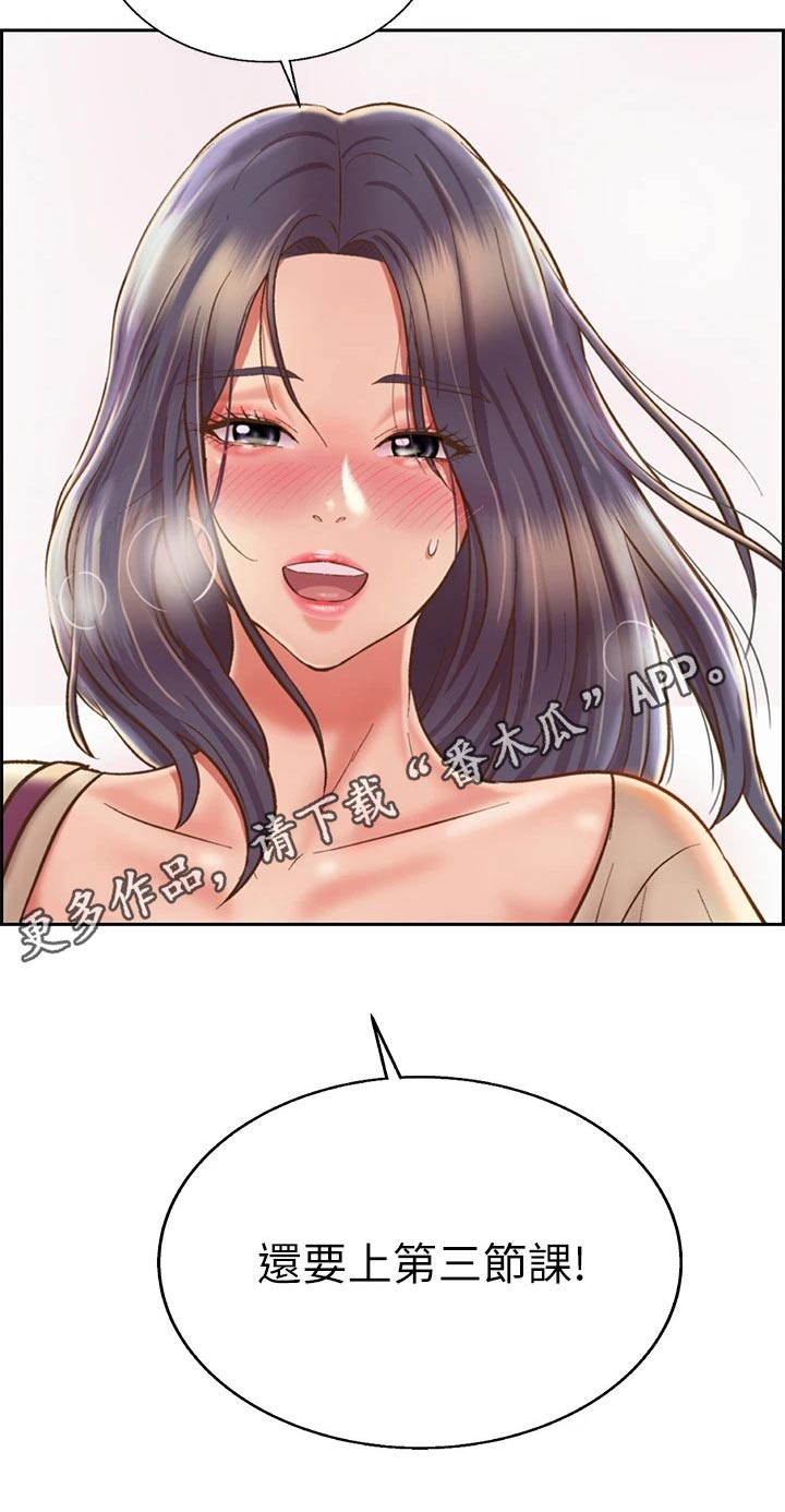 第70章：一起回去23