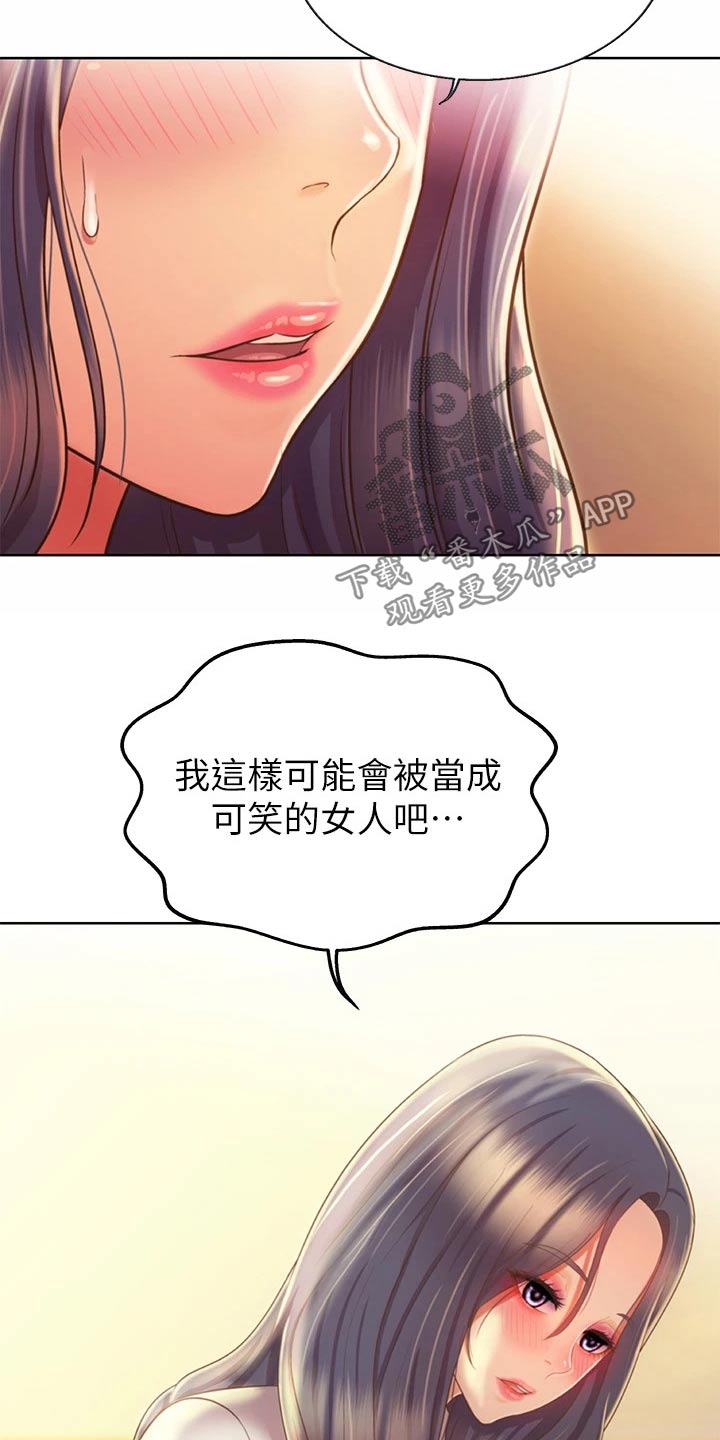 第68章：睡了吗19