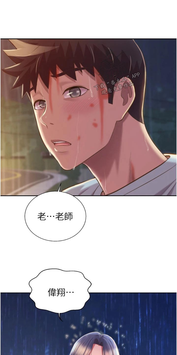 第109章：焕然一新3