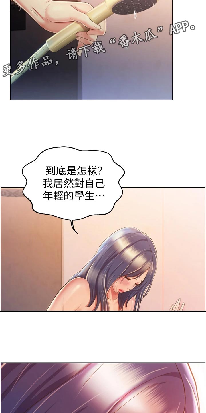 第51章：最初的目的8