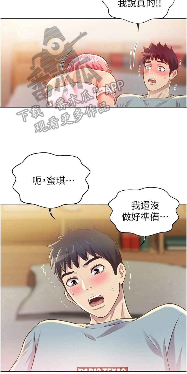 第14章：随心3
